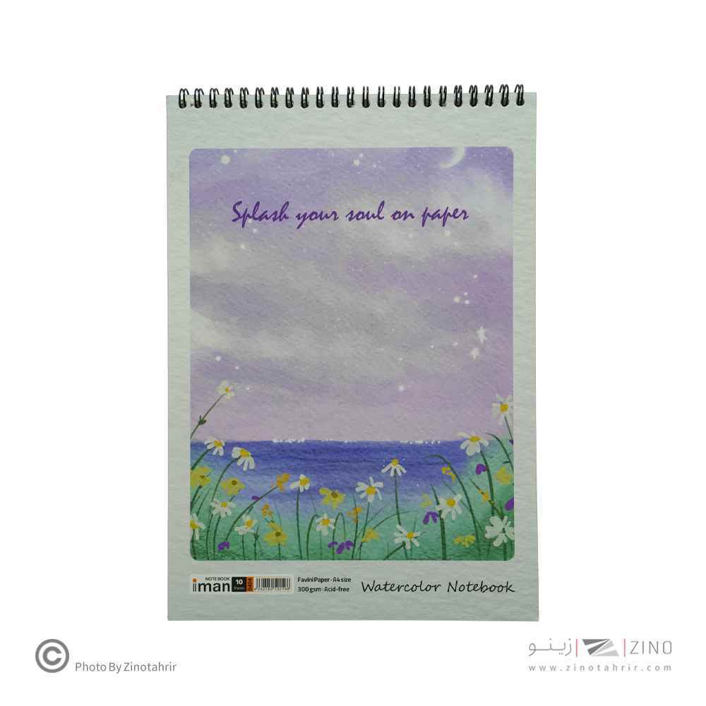 دفترآبرنگA4ایمان کد0404